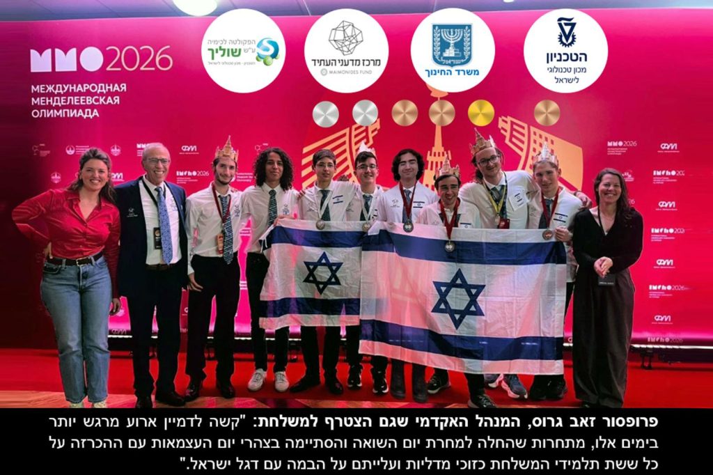 תמונת סיום קבוצתית